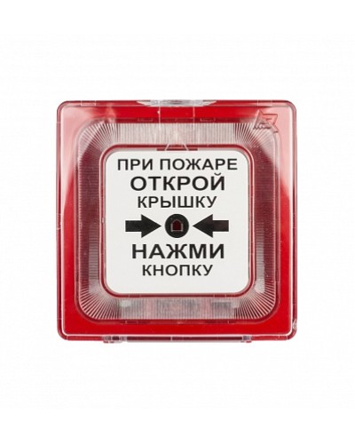 Извещатель пожарный радиоканальный ручной адресный Рубеж ИП 513-11Р в Пятигорске Адресная система пожарной сигнализации РУБЕЖ Pintop.ru