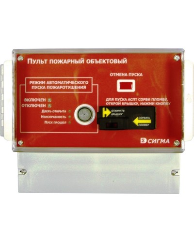 Пульт пожарный объектовый Сигма-ИС ППО-01 исп.08 в Пятигорске Интегрированная система безопасности Р-08 СИГМА-ИС Pintop.ru