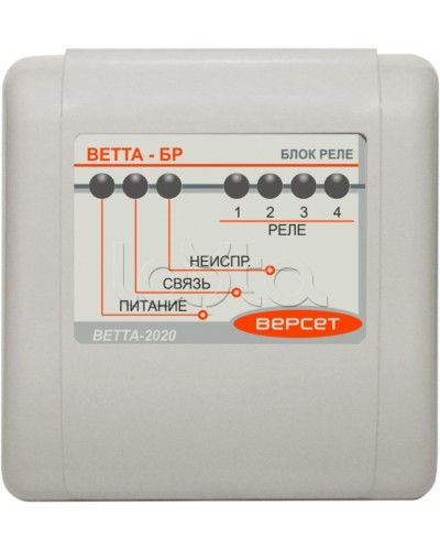 Блок реле ВЕРСЕТ ВЕТТА-БР в Пятигорске Приемно-контрольные приборы Pintop.ru