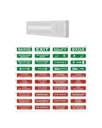 Табло ВИСТЛ Молния-12-З Человек стрелка вверх в дверь в Пятигорске Оповещатели Pintop.ru