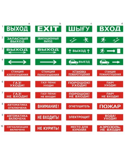Табло ВИСТЛ Молния-24 Человек влево стрелка вниз в дверь в Пятигорске Оповещатели Pintop.ru