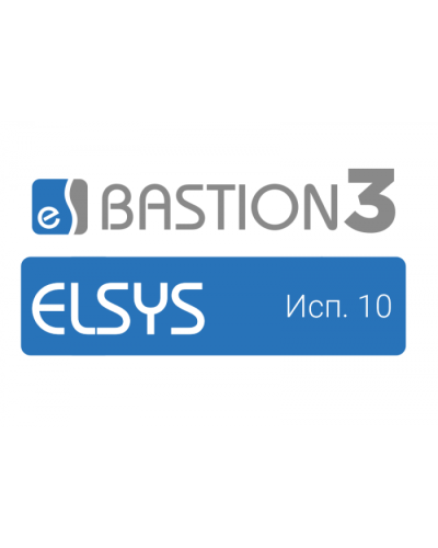 ПО Elsys Бастион-3 - Elsys (исп. 10) в Пятигорске Сетевая СКУД Elsys Pintop.ru
