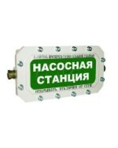Оповещатель табло комбинированное взрывозащищенное Эридан ЭКРАН-СЗ (без доп. секции) Насосная станция в Пятигорске Оповещатели Ex Pintop.ru