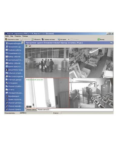 ПО Модуль Прозрачное здание PERCo-SM15 в Пятигорске Сетевая СКУД Perco Pintop.ru