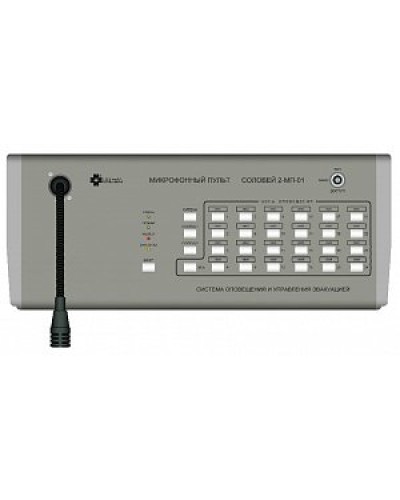 Пульт микрофонный Мета Соловей-МП-08 в Пятигорске Микрофонные консоли и микрофоны Pintop.ru