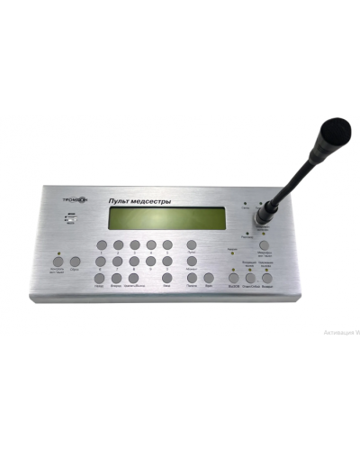 Пульт медсестры Тромбон СОРС-Мед-ПМ в Пятигорске Системы оповещения и управления эвакуацией Pintop.ru